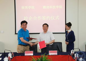 我院與山東極客教育咨詢舉行簽約儀式