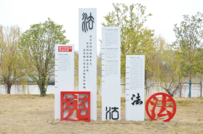 常州新北區(qū) 以“三新”為筆，繪就大運(yùn)河法治文化新畫卷