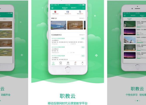 免費(fèi)的課堂教學(xué)app排行榜前十名 助力現(xiàn)代教育軟件開(kāi)發(fā)與應(yīng)用