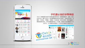 創(chuàng)新技術(shù)驅(qū)動下的社交與教育融合新生態(tài)——從舞蹈培訓(xùn)到商業(yè)社交的數(shù)字平臺探索